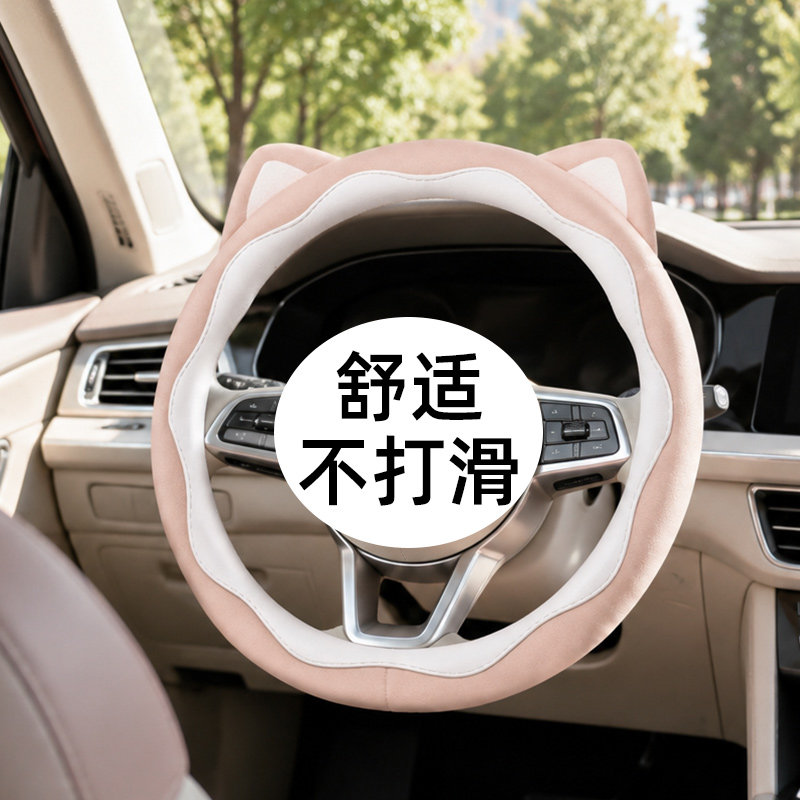 可爱方向盘套女士2026新款图片
