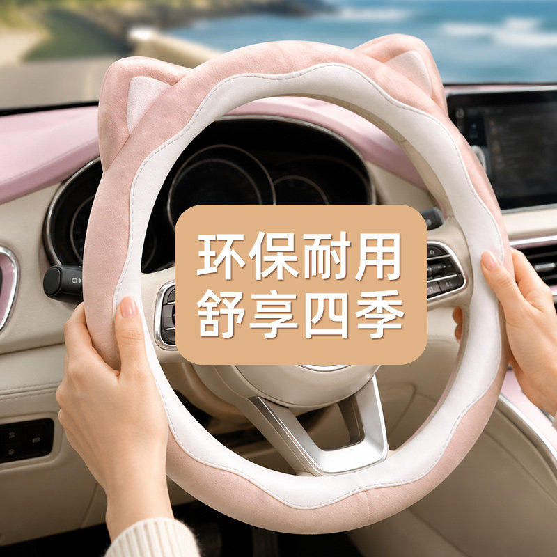 可爱方向盘套女士2026新款图片