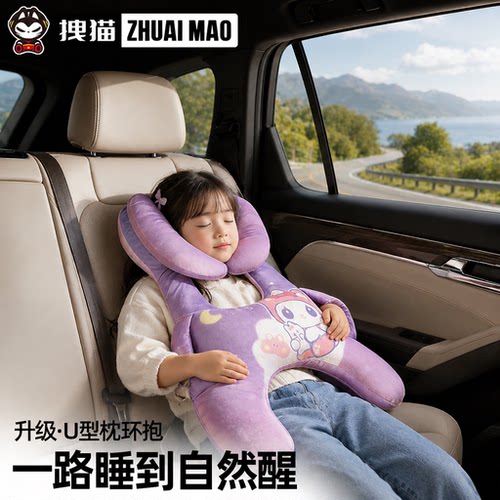 儿童车载睡觉神器睡枕抱枕