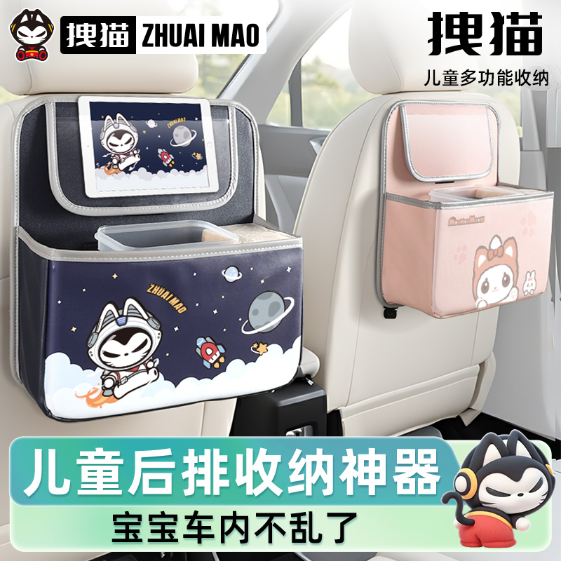 拽猫多功能汽车座椅后背收纳挂袋