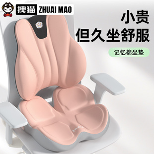 拽猫办公室坐垫久坐不累椅子女性座椅垫孕妇夏季 工位神器护腰靠垫