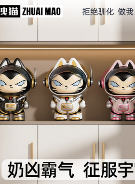 拽猫宇航员摆件入户玄关装饰卡通