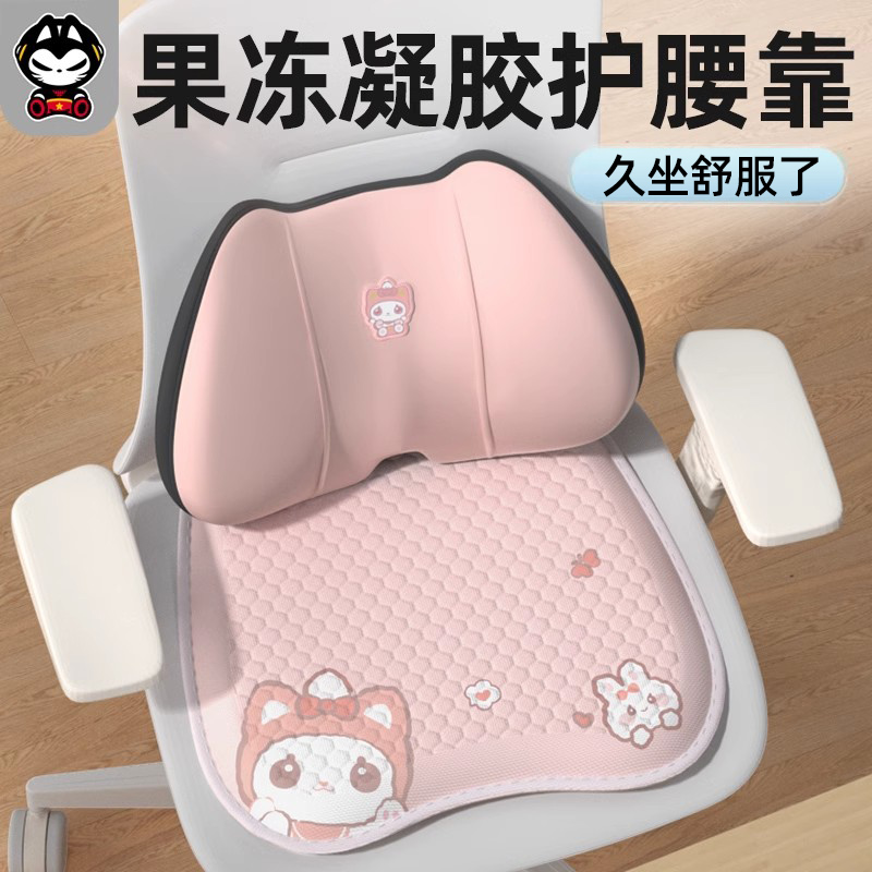 拽猫久坐不闷夏季清凉靠背