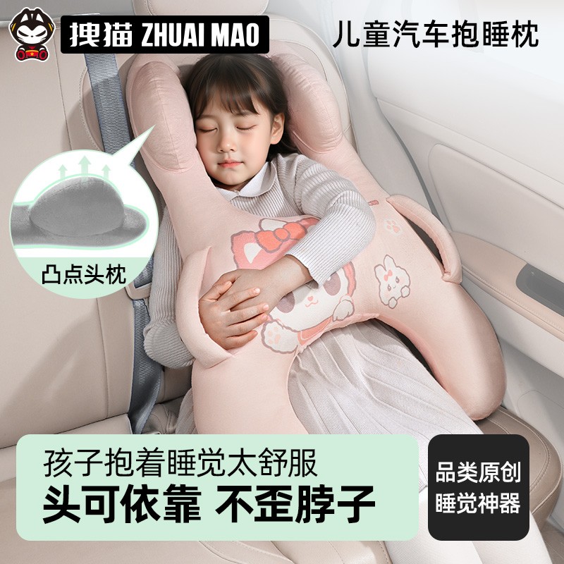 车载儿童枕头护颈枕后排抱枕长途自驾必备坐车睡觉神器汽车上靠枕