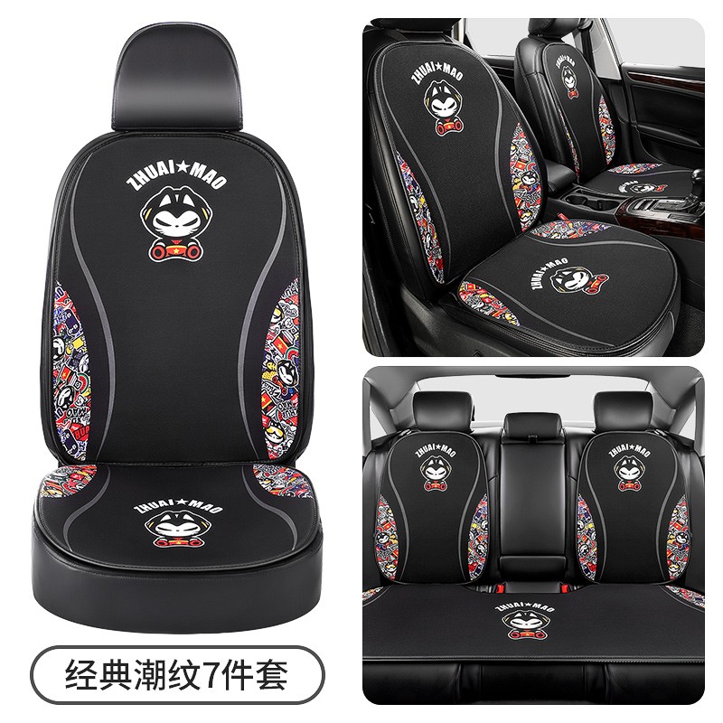 拽猫国潮冰丝通风四季车载座垫图片