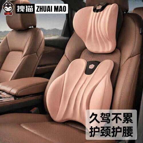 汽车头枕颈枕车用护颈枕