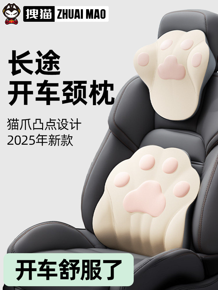 2025新款汽车头枕车内靠枕可爱车用女护颈枕开车座椅枕头车载腰靠