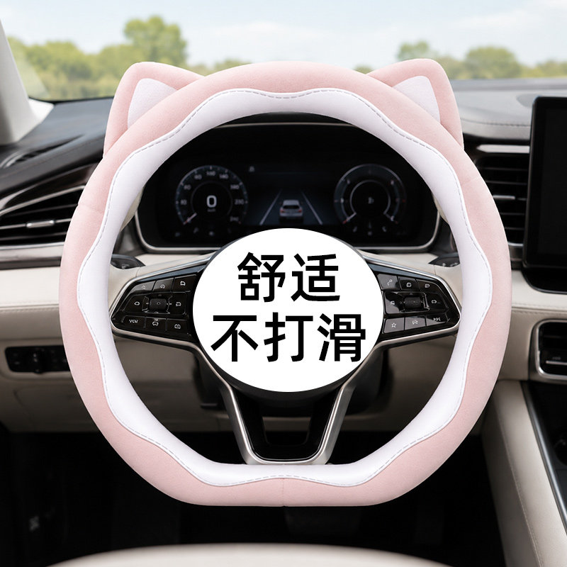 可爱方向盘套女士2026新款图片