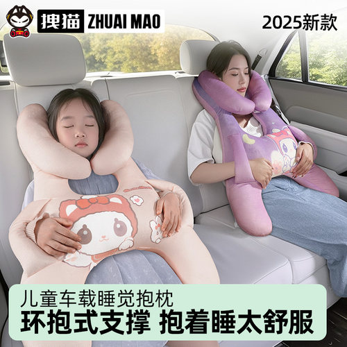 儿童抱睡枕车载睡觉神器头枕