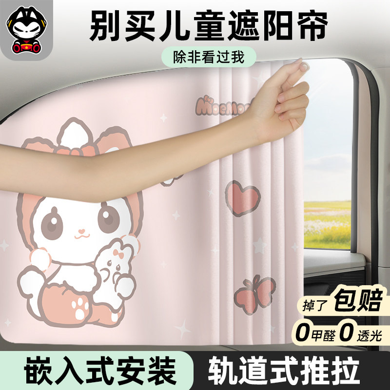 滑轨道儿童车窗遮阳帘宝宝汽车窗帘婴儿防晒后排遮光睡觉侧窗隐私