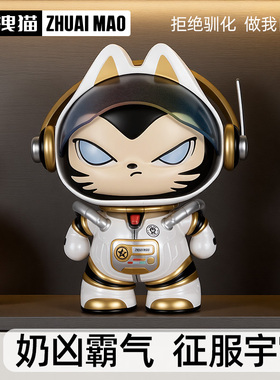拽猫宇航员摆件酒柜装饰卡通高档