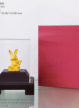 绒沙金金福萌兔2023吉祥物生肖兔送福金银兔摆件公司年会礼品定制