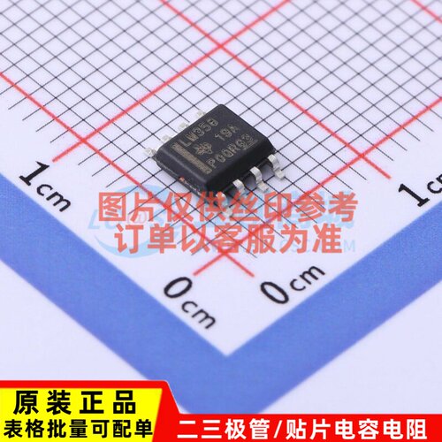 运算放大器 LM358DRG3 SOIC-8 TI/德州 电子元器件配单原装正品