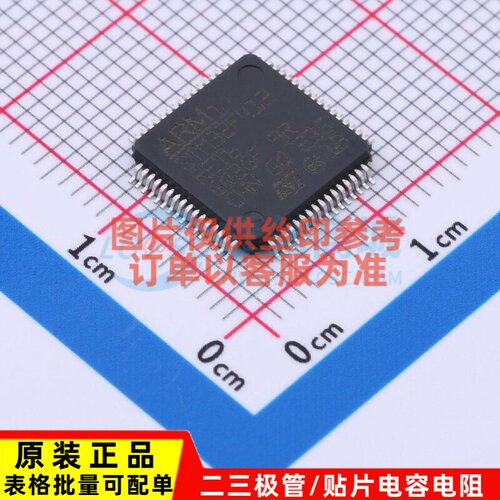 单片机(MCU/MPU/SOC) STM32F412RET6TR LQFP-64 意法半导体芯片