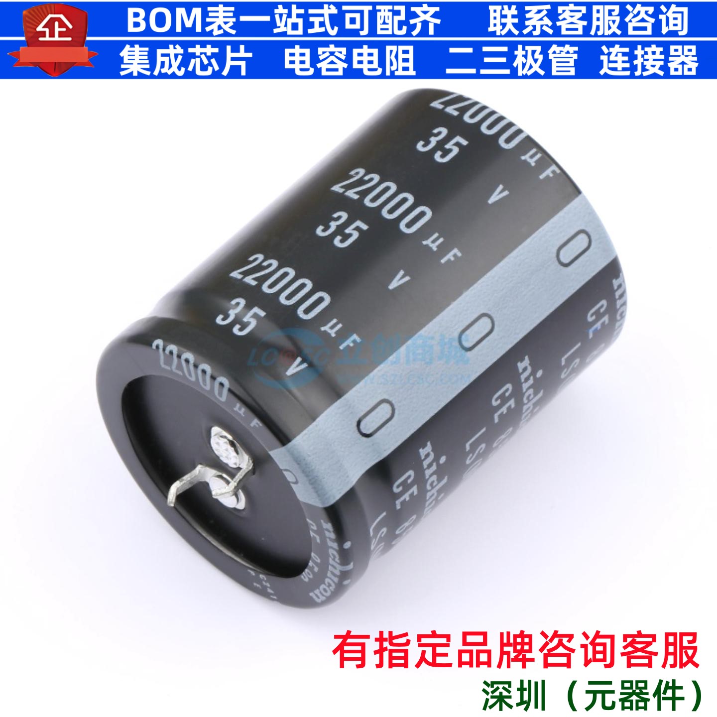 牛角型电解电容 插件D35XL45mm 22000uF 20% 35V LLS1V223MELC - 实物图