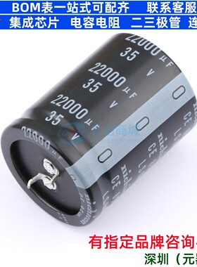 牛角型电解电容 插件D35XL45mm 22000uF 20% 35V LLS1V223MELC