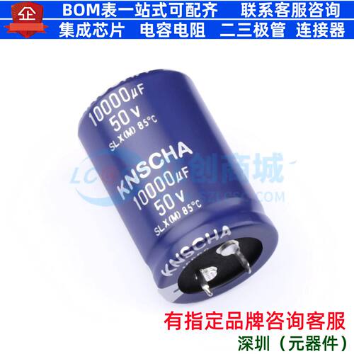 牛角型电解电容 插件D30XL45mm 10000uF 20% 50V 152EC0351 原装