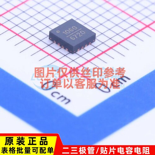 线性稳压器(LDO) HMC1060LP3E TQFN-16 ADI(亚德诺) 电子元件配单