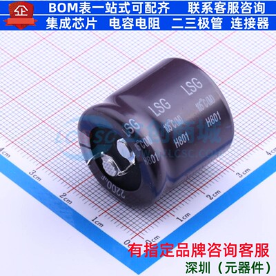 牛角型电解电容 插件D25XL25mm 2200uF 20% 63V LSG222M1J--A2525