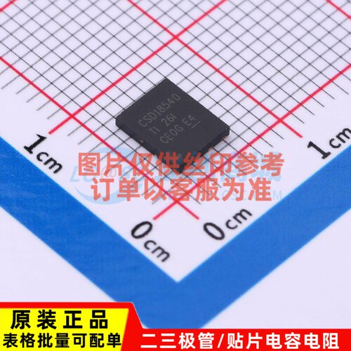 场效应管(MOSFET) CSD18540Q5BT VSON-CLIP-8(6x5) TI/德州 原装