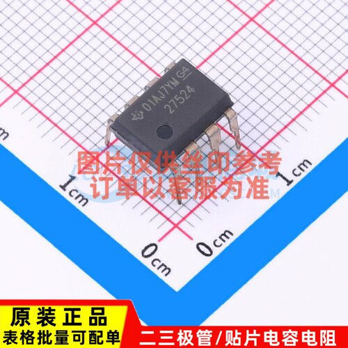 栅极驱动芯片 UCC27524P PDIP-8 TI/德州 电子元器件配单原装正品