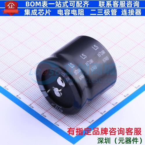 牛角型电解电容 插件D35XL30mm 470uF 20% 400V LS-471M2G--A3530