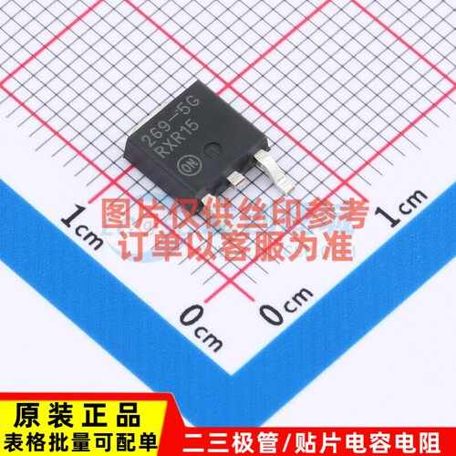 线性稳压器(LDO) NCV33269DTRK5.0G DPAK onsemi(安森美) 元器件