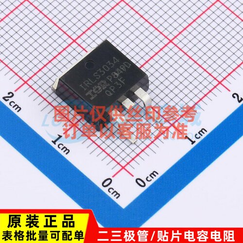 场效应管(MOSFET) IRLS3034PBF D2PAK Infineon(英飞凌) 原装正品