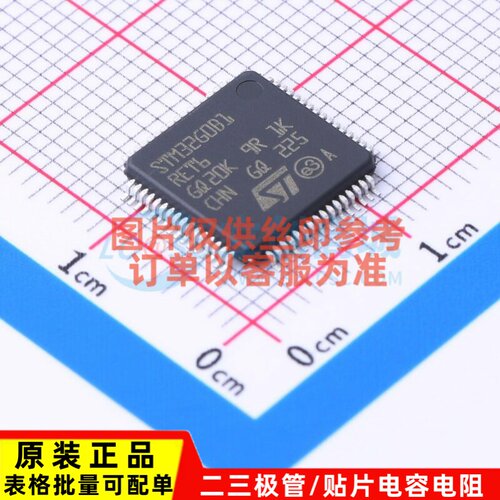 单片机(MCU/MPU/SOC) STM32G0B1RET6 LQFP-64 意法半导体芯片