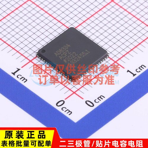 特殊功能放大器 AD8334ACPZ-REEL LFCSP-64 ADI(亚德诺) 原装正品