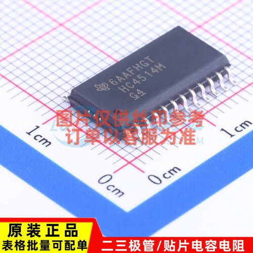 信号开关/编解码器/多路复用器 CD74HC4514M96 SOIC-24 TI/德州