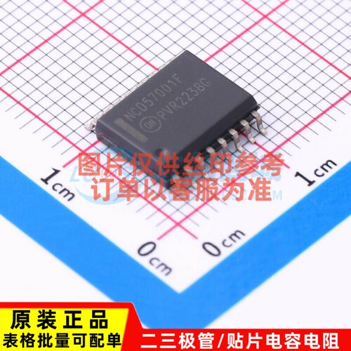 栅极驱动芯片 NCD57001FDWR2G SOIC-16 onsemi(安森美) 原装正品