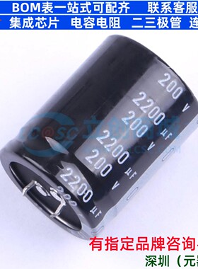 牛角型电解电容 插件D35XL45mm 2200uF 20% 200V LLS2D222MELC