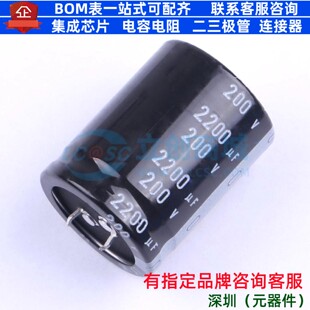 牛角型电解电容 插件D35XL45mm 2200uF 20% 200V LLS2D222MELC