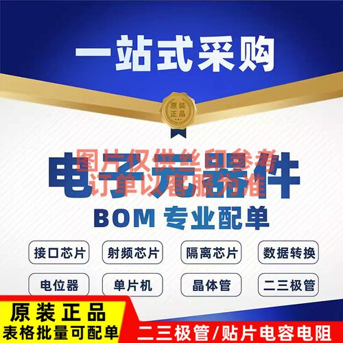 信号缓冲器/中继器/分配器 P82B96TD/S900,118 SOP-8 安世 元器件