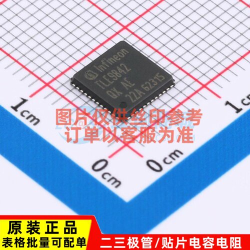 单片机(MCU/MPU/SOC) TLE9842QX VQFN-48 Infineon(英飞凌) 原装