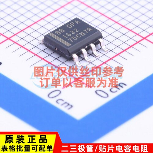 音频功率放大器 OPA1632DR SOIC-8 TI/德州 电子元件配单原装正品