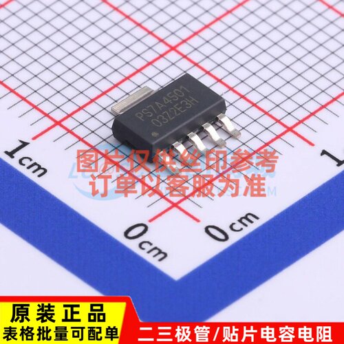 线性稳压器(LDO) TPS7A4501DCQR SOT-223-6 TI/德州 电子元件配单