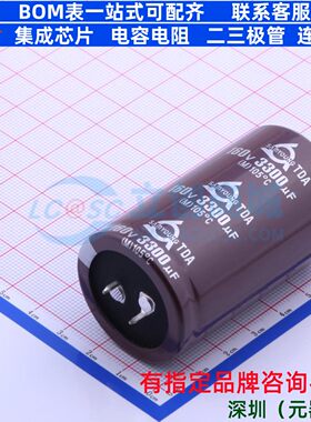 牛角型电解电容 插件D35XL60mm 3300uF 20% 160V TDA160V3300M35-