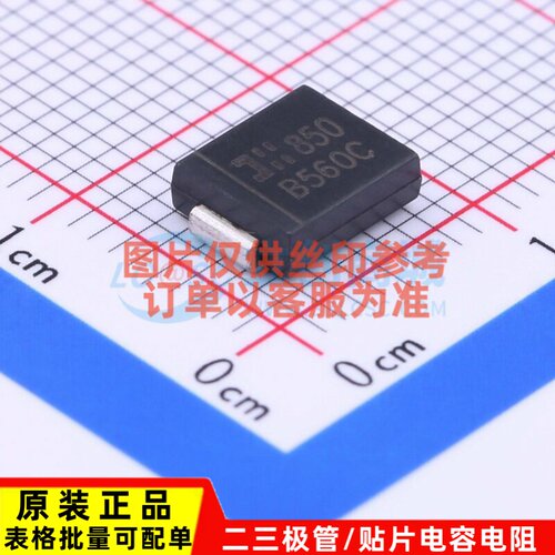 肖特基二极管 B560C-13-F DO-214AB DIODES(美台) 电子元器件配单