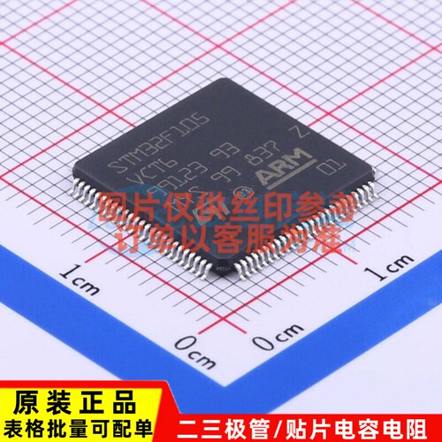 单片机(MCU/MPU/SOC) STM32F105VCT6 LQFP-100 意法半导体芯片