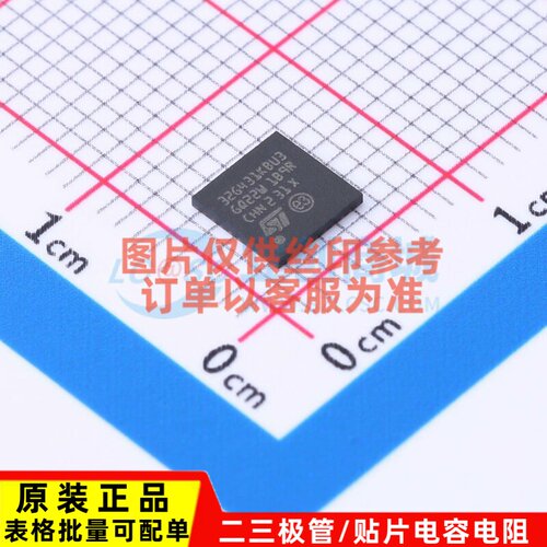 单片机(MCU/MPU/SOC) STM32G431KBU3 UFQFPN-32 意法半导体芯片