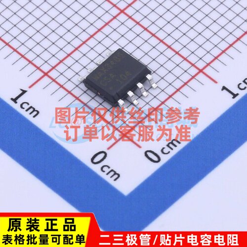 RS-485/RS-422芯片 MAX3485CSA+T SO-8 MAXIM(美信) 电子元件配单