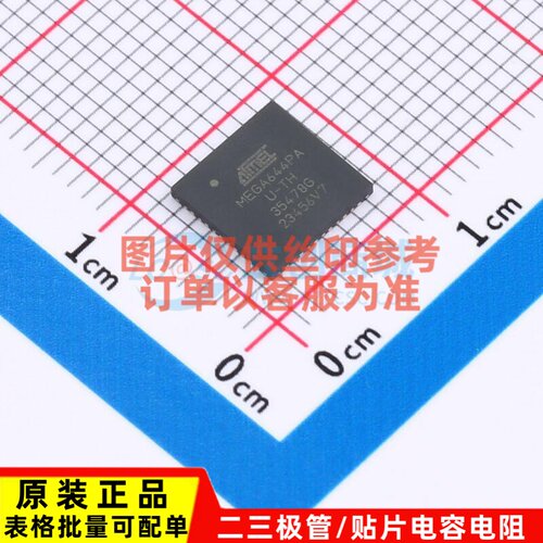 单片机(MCU/MPU/SOC) ATMEGA644PA-MU VQFN-44 MICROCHIP(美国微