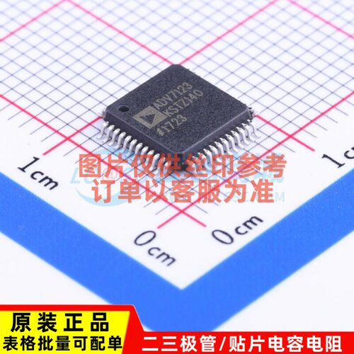 数模转换芯片DAC ADV7123KSTZ140 LQFP-48 ADI(亚德诺) 原装正品