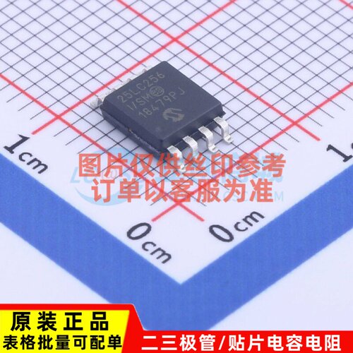 EEPROM 25LC256-I/SM SOIC-8 MICROCHIP(美国微芯) 电子元件配单