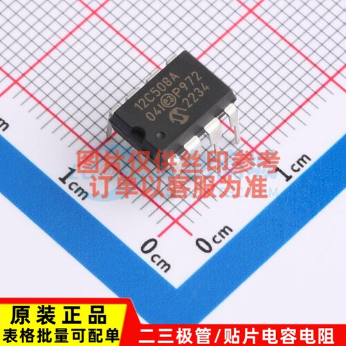 单片机(MCU/MPU/SOC) PIC12C508A-04I/P PDIP-8 MICROCHIP(美国微