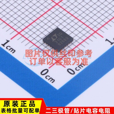 DC-DC电源芯片 LTC3101EUF#PBF QFN-24 ADI(亚德诺) 电子元件配单