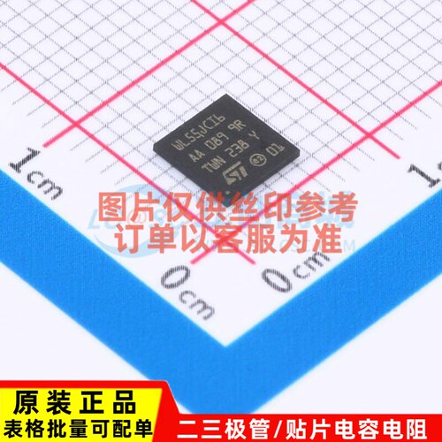 单片机(MCU/MPU/SOC) STM32WL55JCI6 UFBGA-73 意法半导体芯片