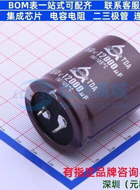 牛角型电解电容 插件D35XL45mm 12000uF 20% 50V TDA50V12000M35-